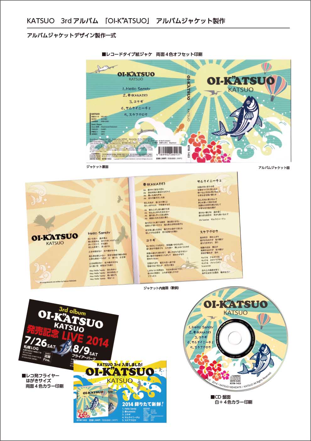 alt="影猫商会,katsuo、cd-artworks"
